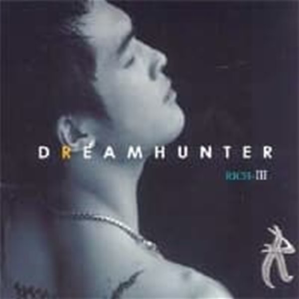 [미개봉] 리치 (Rich) / 3집 - Dream Hunter (2CD)
