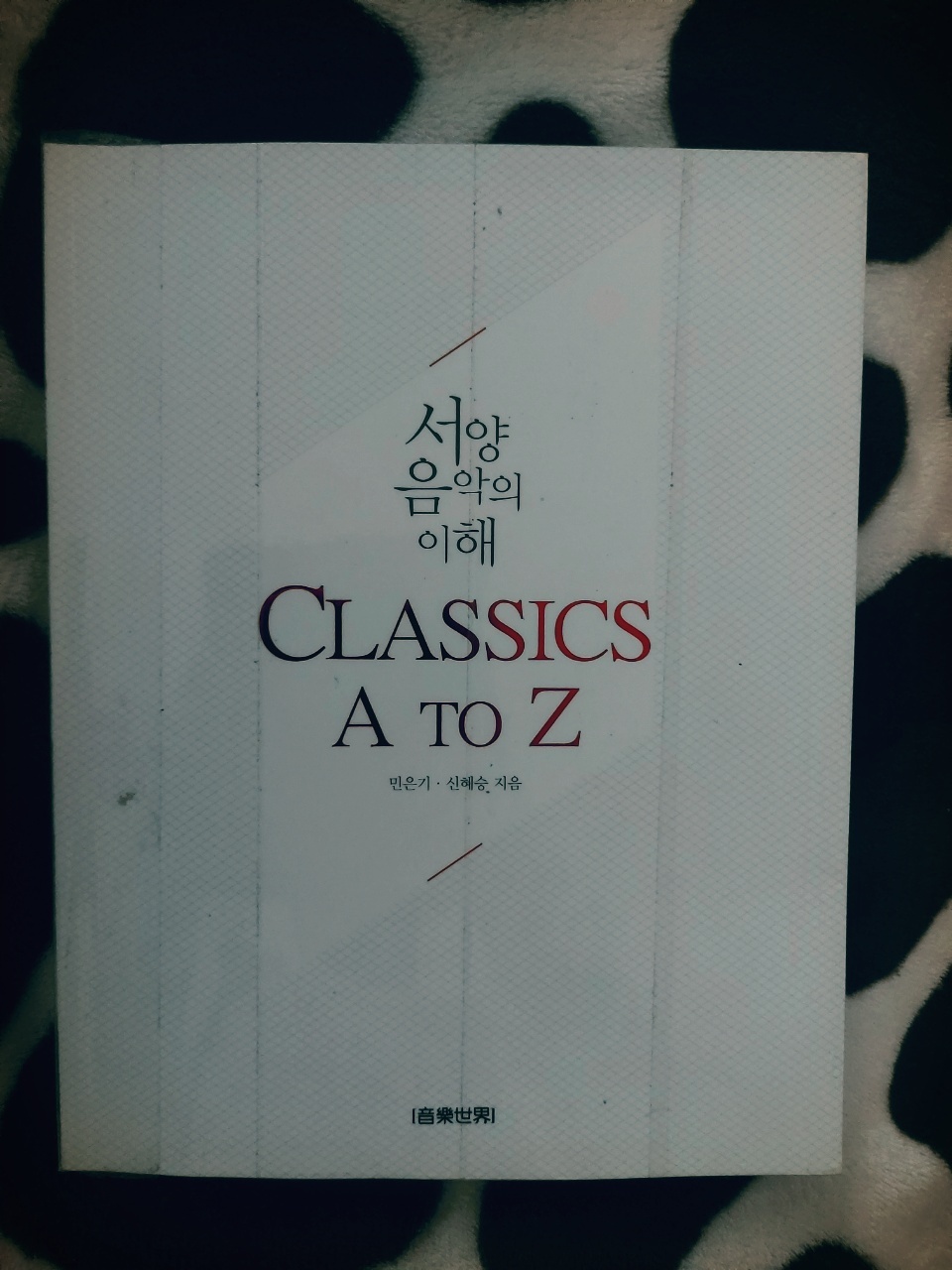 Classics A to Z