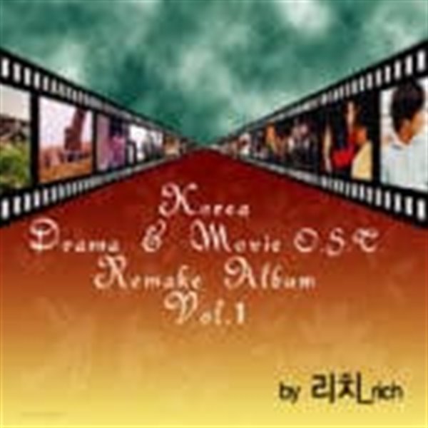 [미개봉] 리치 (Rich) / Korea Drama &amp; Movie OST Remake Album