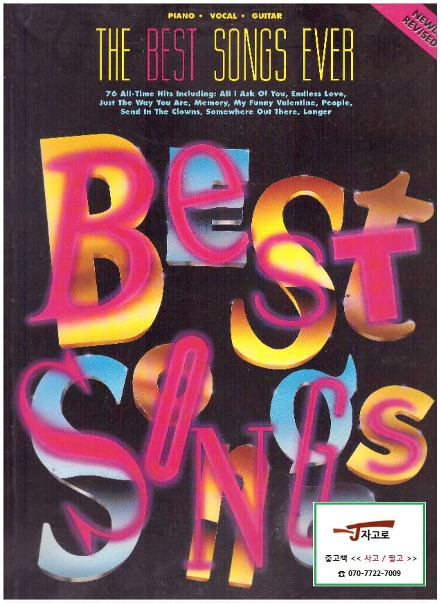 [영어원서 악보집] The Best Songs Ever - Piano, Vocal, Guitar (76 All-Time Hits) (1991년) (Paperback)