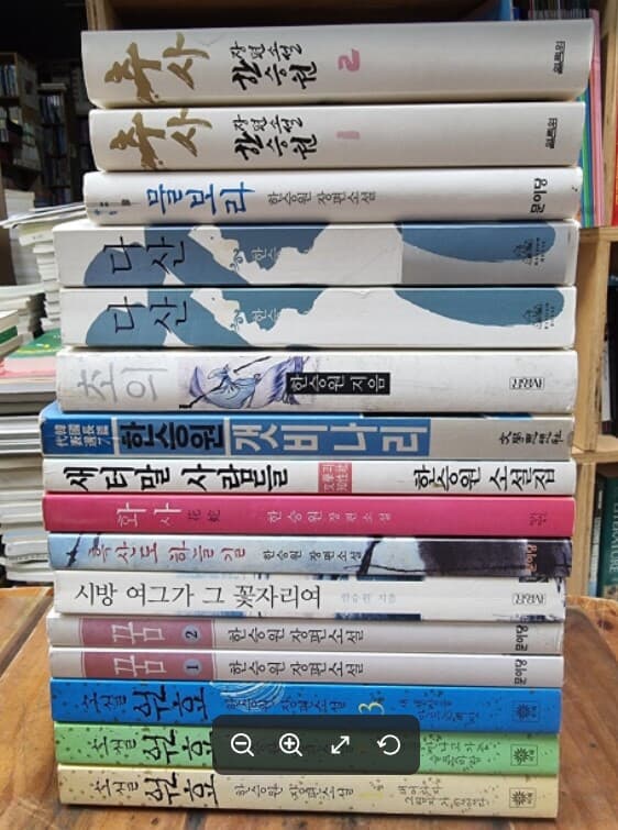 한승원 장편소설 (총16권) [초판본 / 저자서명본 포함] - 실사진과 설명확인요망