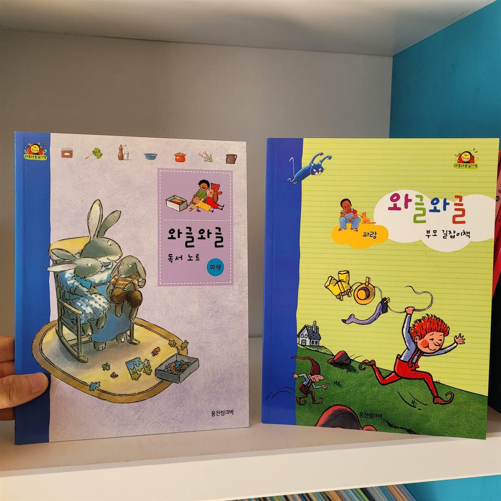 와글와글 읽기책 빨강1-40+파랑1-30+가이드,독서노트4 (총74 전권/상품설명참조)