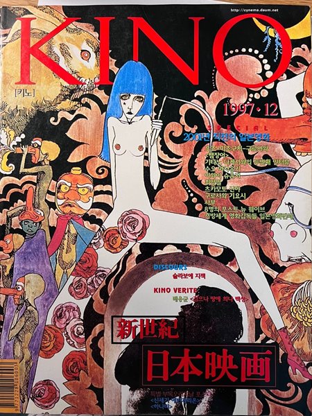 키노 kino 1977년 12월호