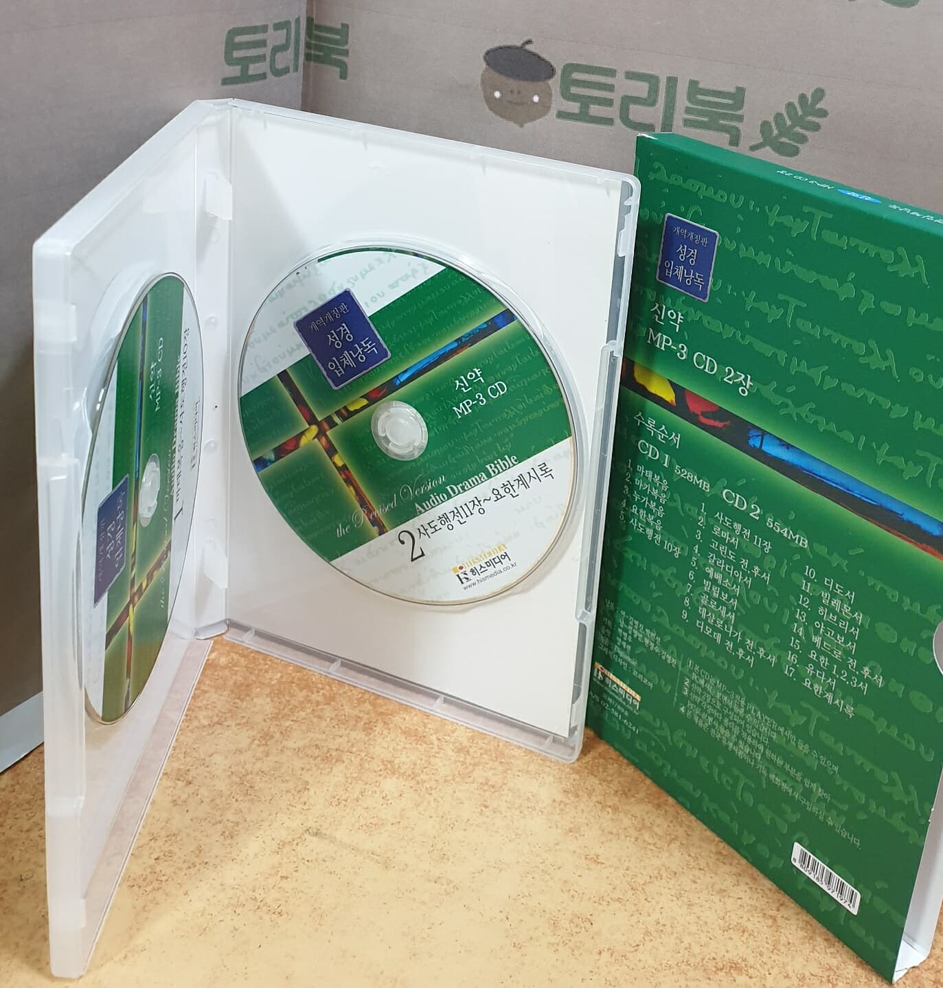 성경입체낭독 신약 - MP3 CD 2장