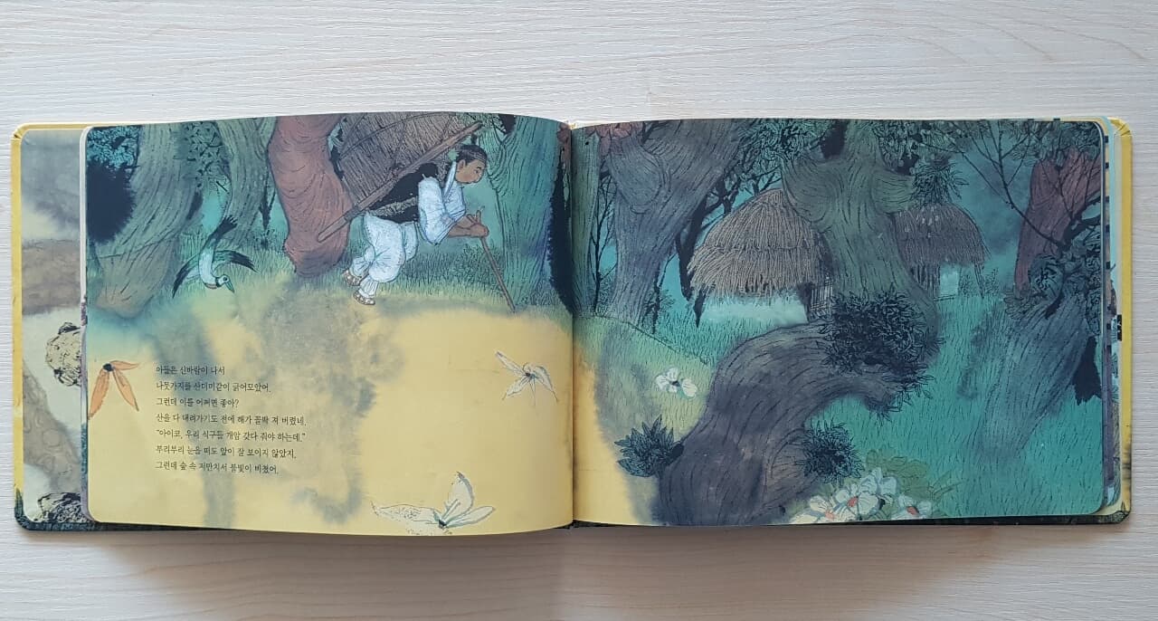 웅진 책을 좋아하는 아이 옛 이야기ㅣ 도깨비와 개암