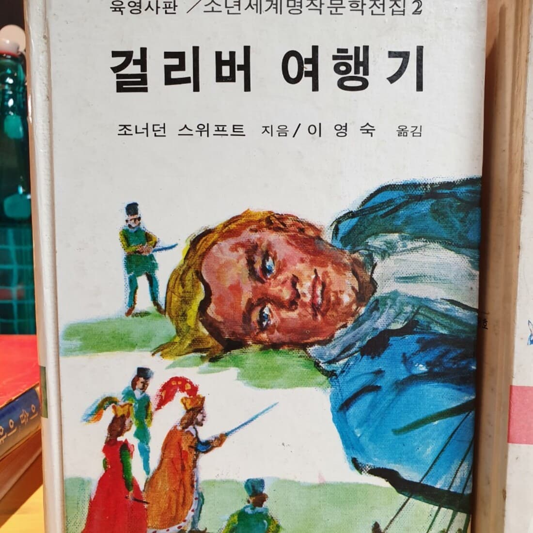 1970-1980 아동도서 낱권 