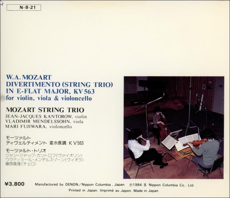 Mozart : flat Major, KV 563 for violin,viola & violoncello - String Trio , (Mari Fujiwara)(일본발매)