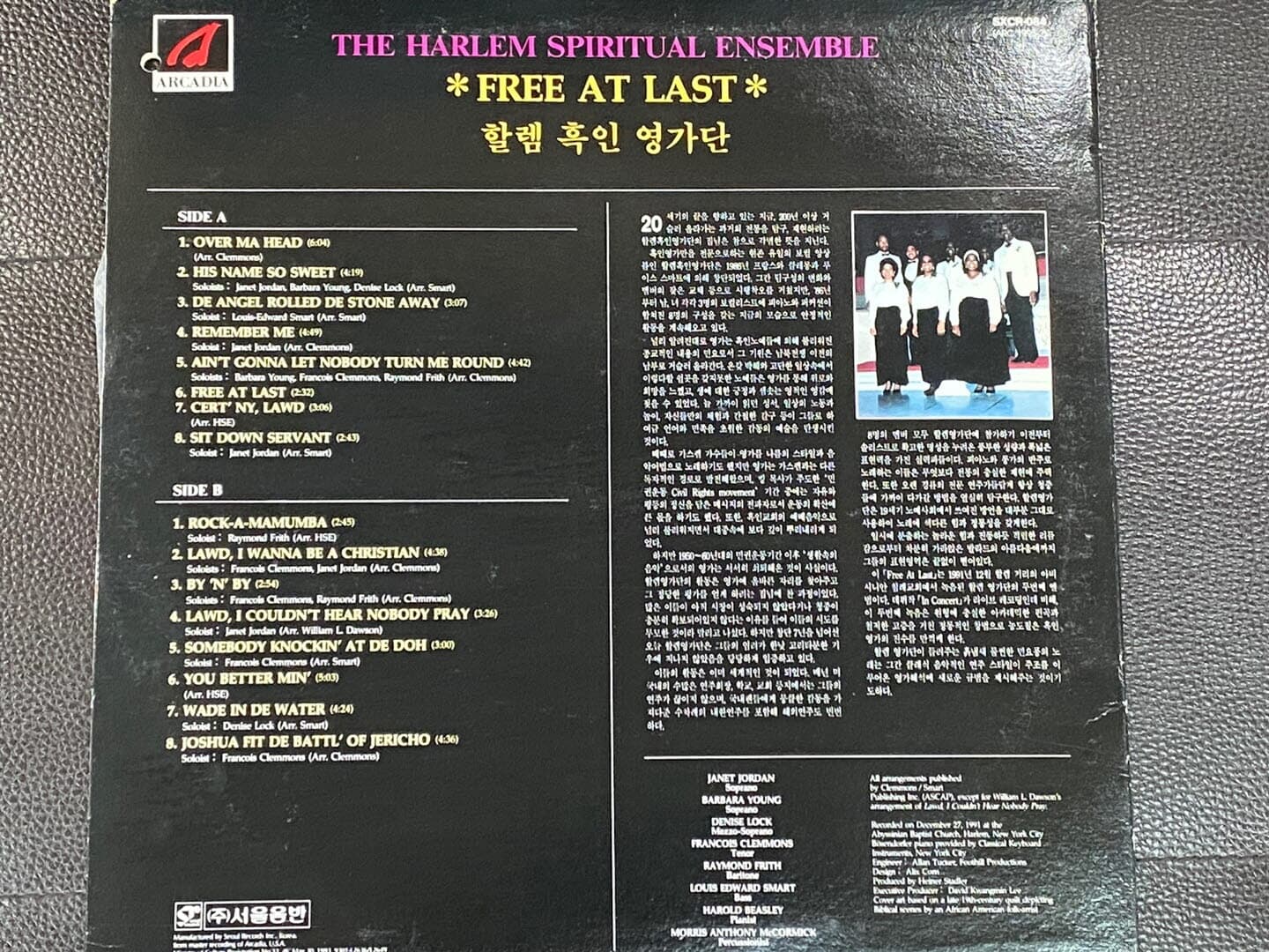 [LP] 할렐 흑인 영가단 - The Harlem Spiritual Ensemble - Free At Last LP [서울-라이센스반]