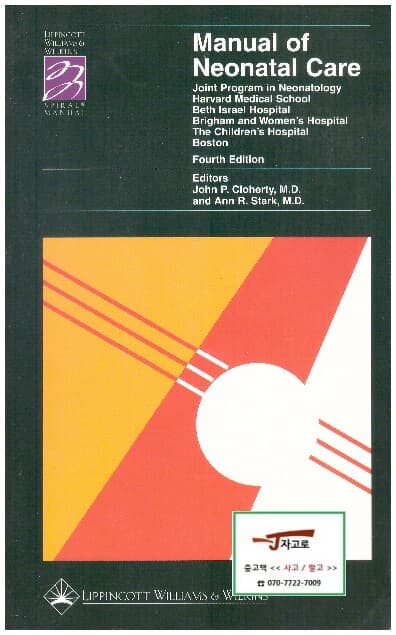 [영어원서 의학] Manual of Neonatal Care (신생아 관리 매뉴얼) (1998년 4판) (Paperback)