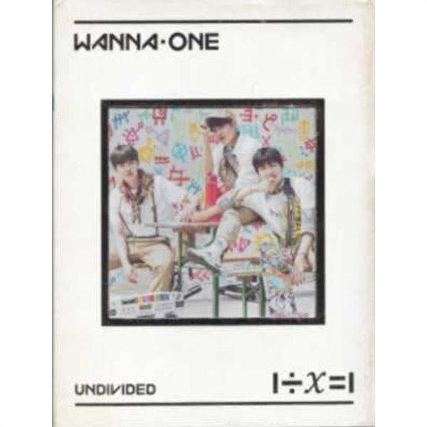 워너원 - 스페셜앨범 1&#247;χ=1 (UNDIVIDED) [Wanna One Ver.] - 포토북+포토카드(2종)+가사집 + CD