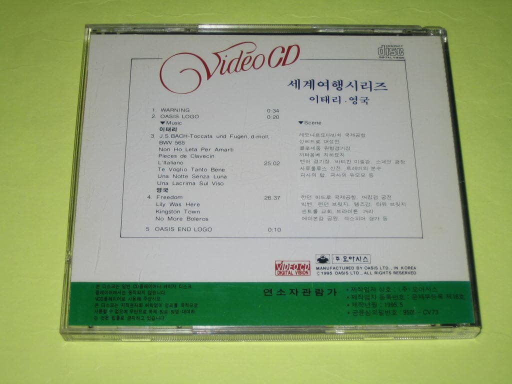 세계여행시리즈 / 이태리,영국 - 오아시스 VCD