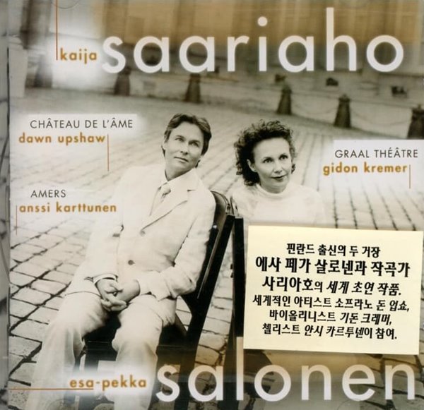 Chateau De L&#39;ame: 사리아호 (Kaija Saariaho) (작곡가),크레머 (Gidon Kremer)(미개봉)