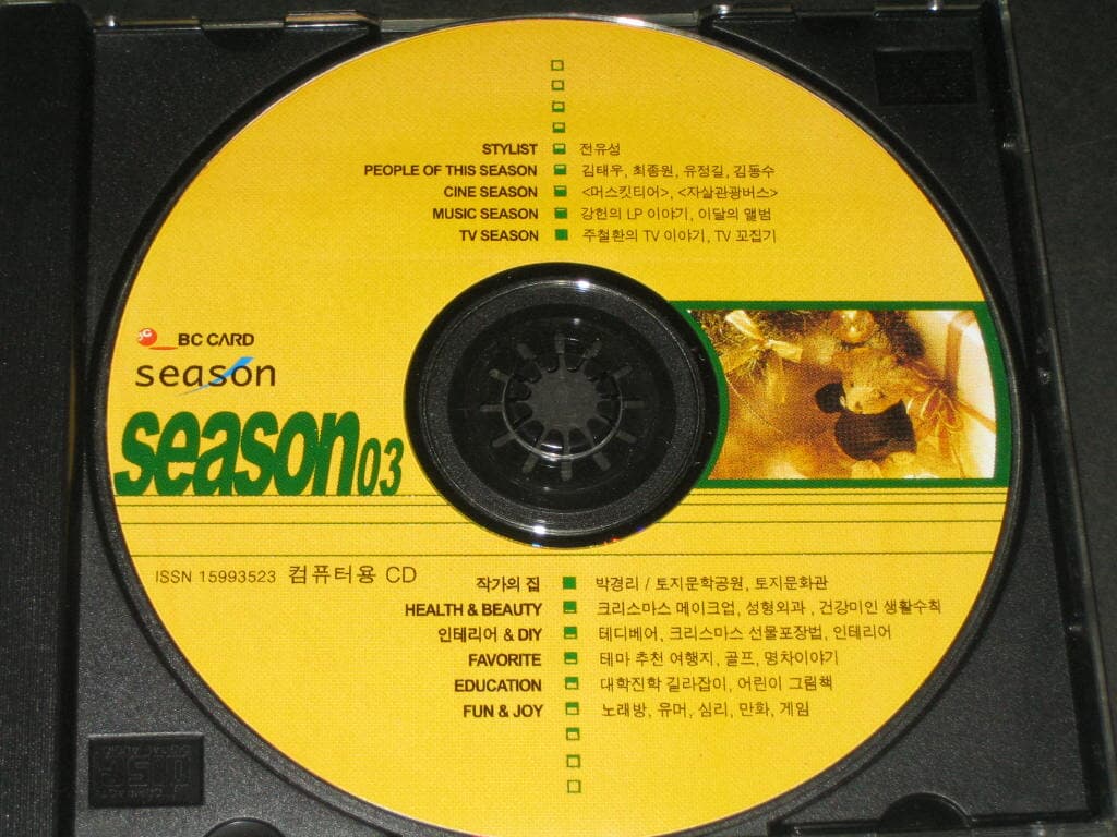 송년호 season 03 BC카드 CD-Rom 