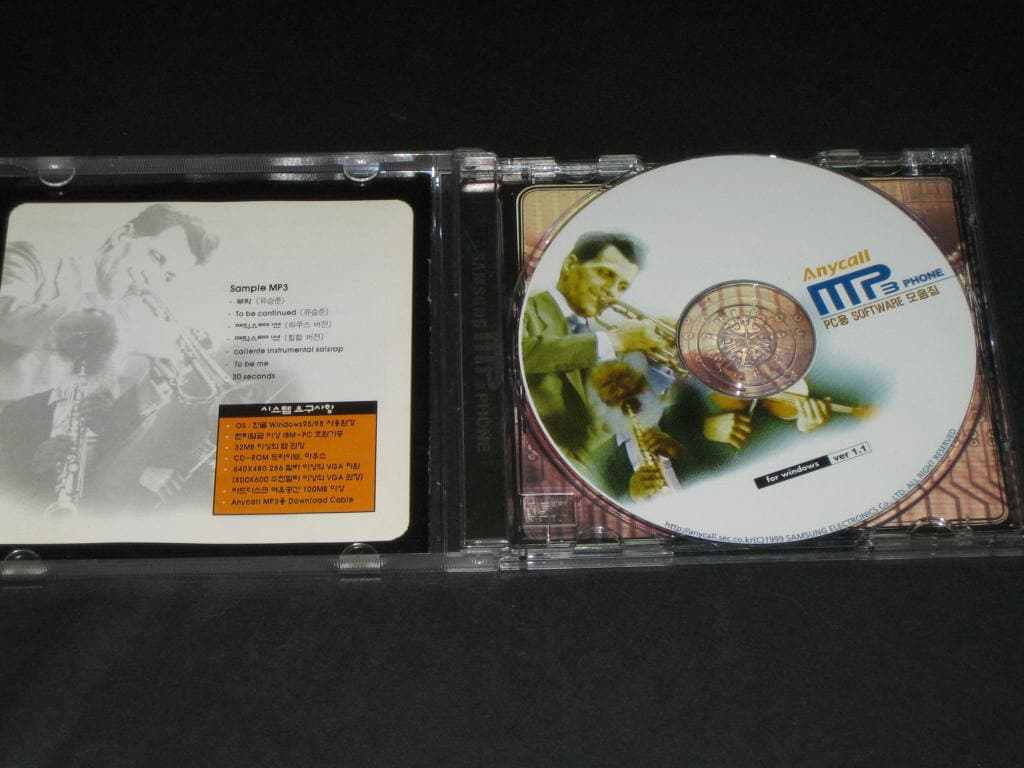 애니콜 mp3 phone pc용 software 모음집 CD-ROM