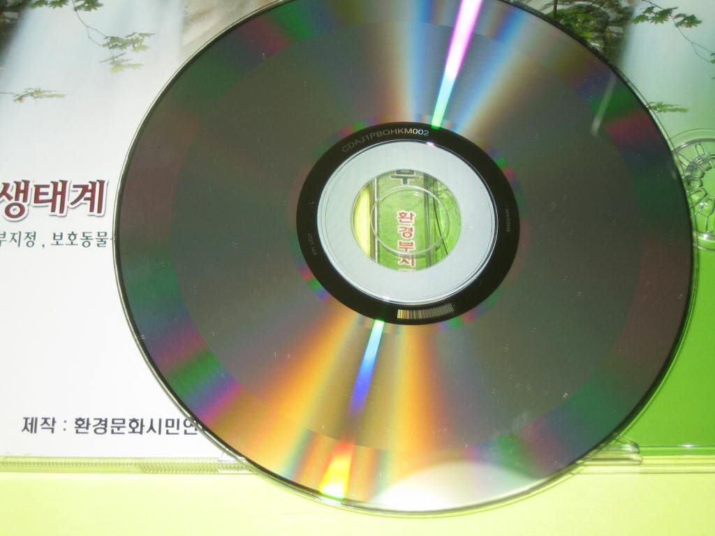 자연 생태계 공부 / 환경문화시민연대 - 뮤직파워 CD