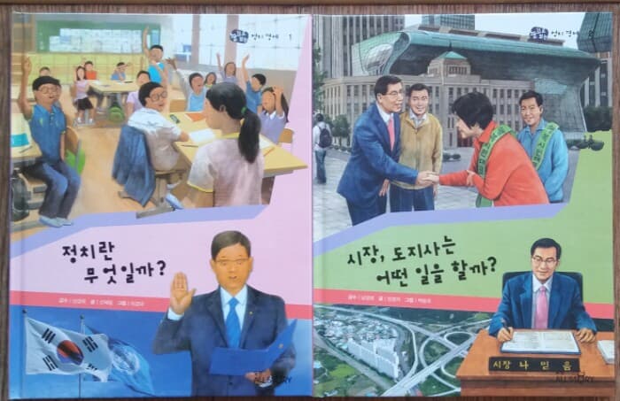 눈으로 보는 정치 경제 전31권 특A급