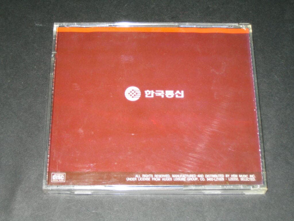 한국통신 전화가입자 2천만 돌파기념 사은대잔치 CD