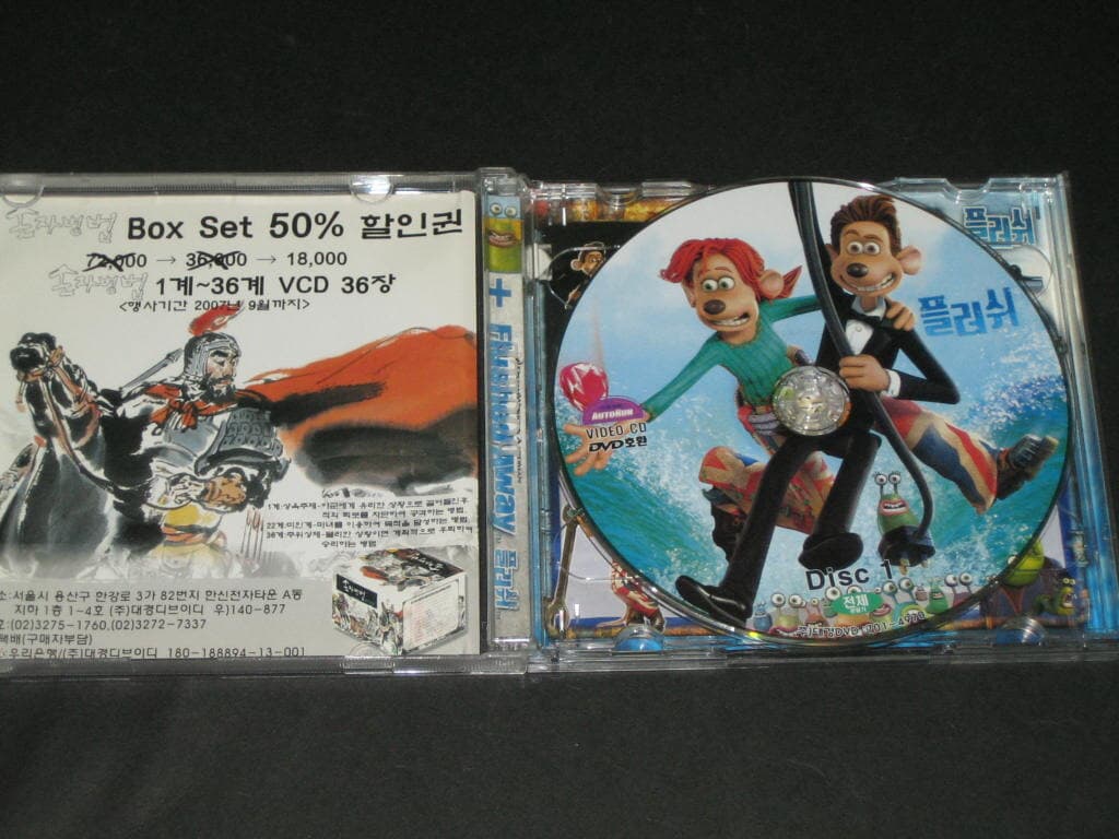 Flushed Away (플러쉬) VCD,,,2CD