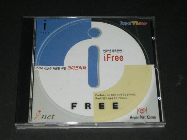 iFree 가입과 사용을 위한 아이프리팩 인터넷 자유선언!
