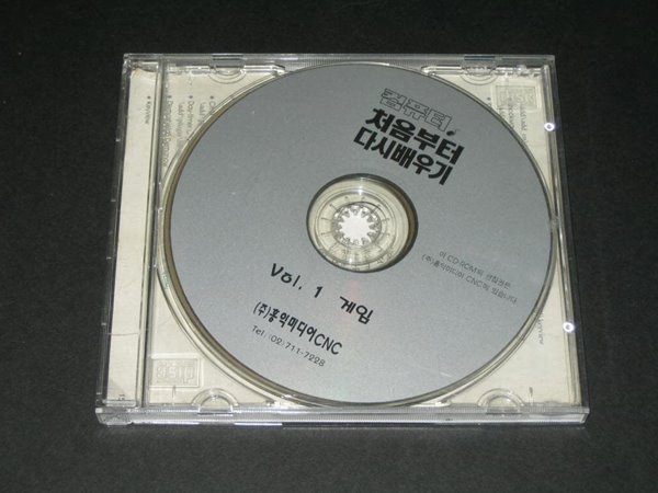 컴퓨터 처음부터 다시배우기 홍익미디어 CD-ROM,,,3CD