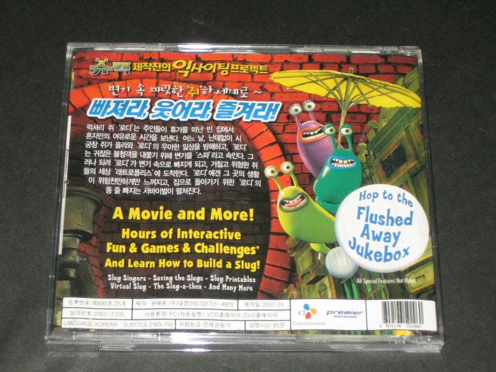 Flushed Away (플러쉬) VCD,,,2CD