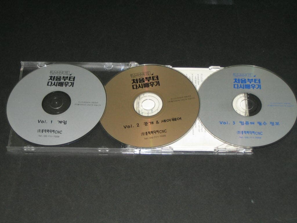 컴퓨터 처음부터 다시배우기 홍익미디어 CD-ROM,,,3CD