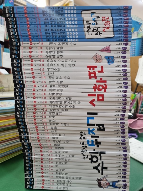 [성우주니어] 선생님도 놀란 초등수학 뒤집기 /심화편 / 2016년 개정판 / (전40권,문제집10권)