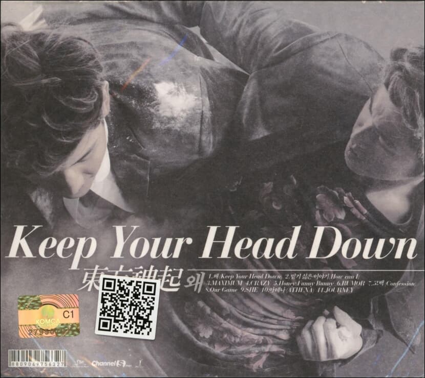 동방신기 - 왜(Keep Your Head Down) [Normal Ver.(일반판) (미개봉)