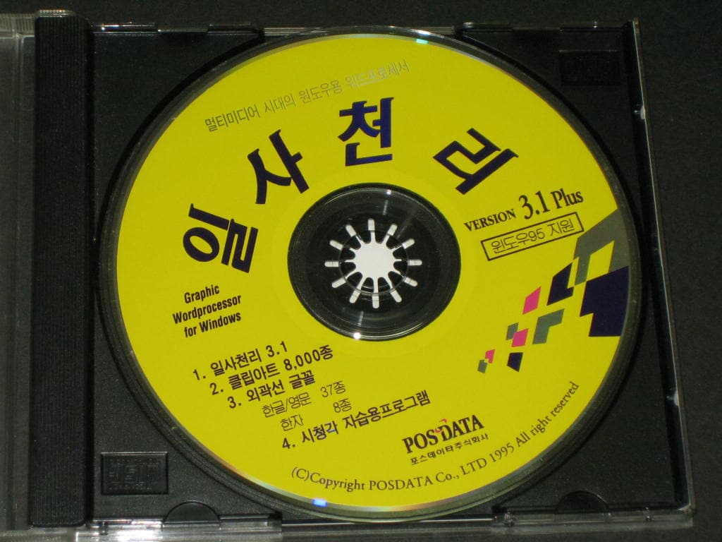 일사천리 3.1 plus CD-ROM - 포스터데이타