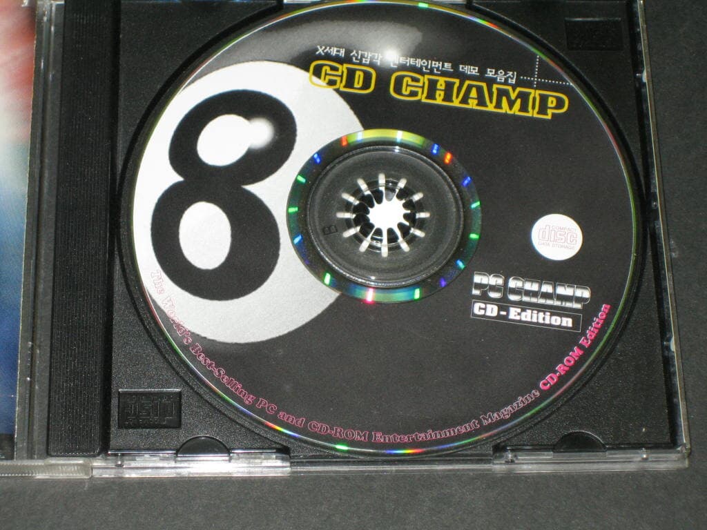 월간 PC사랑 96년 6월호 특별부록 프로그램 타임캡슐  program time capsule 6 CD-ROM