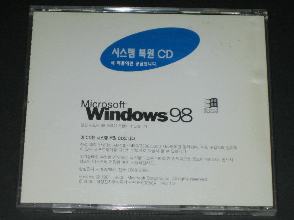 microsoft windows 98 시스템복원 CD