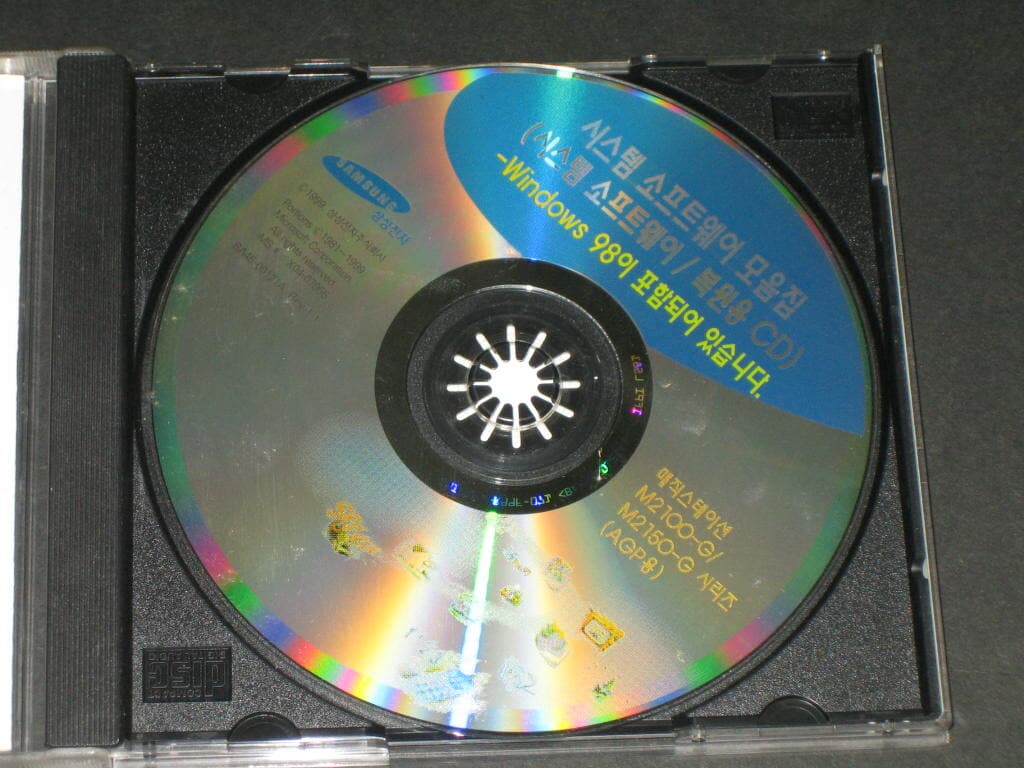 시스템 소프트웨어 모음집  - 시스템 소프트웨어 / 복원용 CD