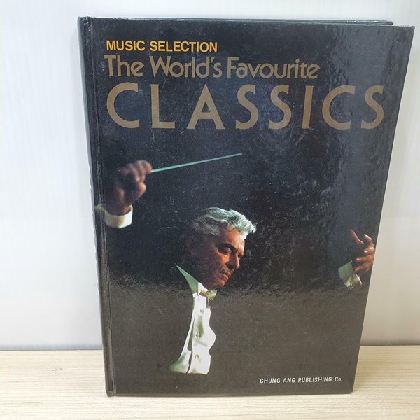 THE WORLD‘S FAVOURITE CLASSICS (MUSIC SELECTION) 한 권