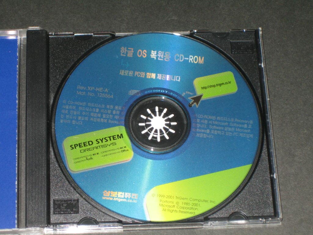 한글 os 복원용 CD-ROM dreamsys 응용 프로그램 재설치용 - 삼보컴퓨터