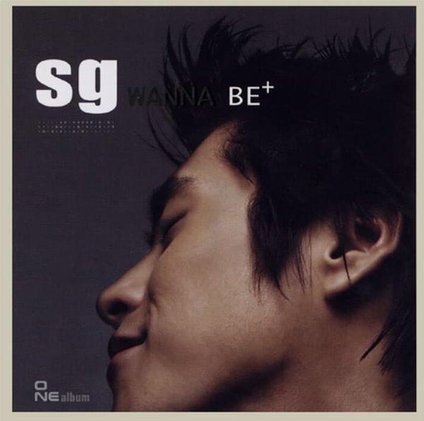 SG 워너비 1집 - Wanna Be+