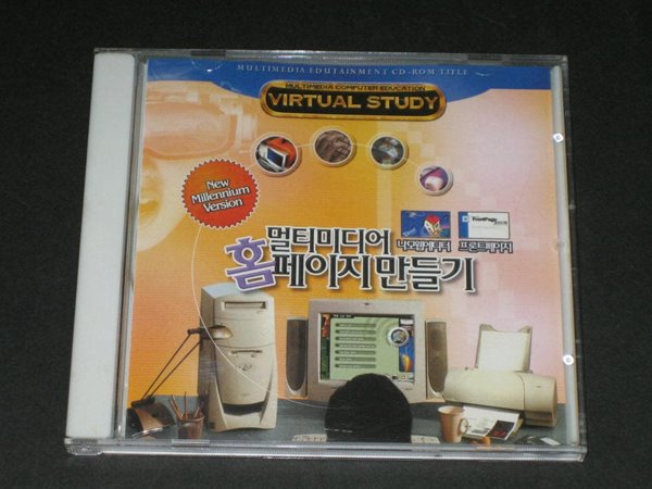 버츄얼 스터디 Virtual study 멀티미디어 홈페이지 만들기  - 실리콘 미디어 CD-ROM
