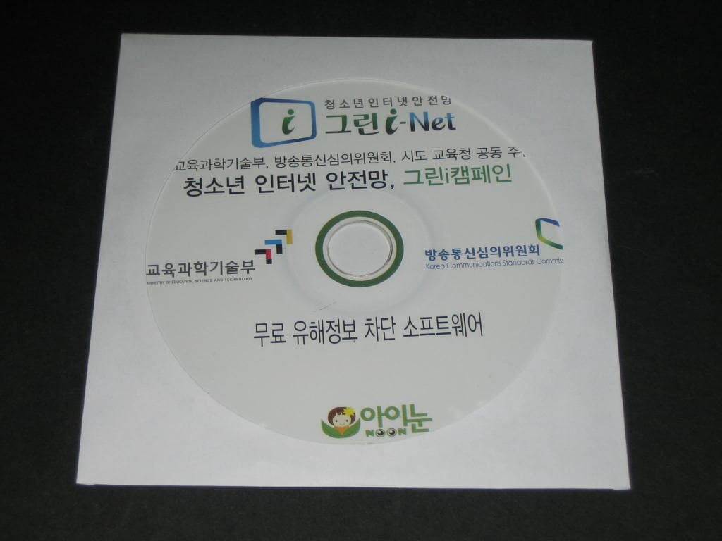 총소년인터넷안전망 그린 i-net 그린캠페인 무료유해정보차단 소프트웨어 ,,,CD