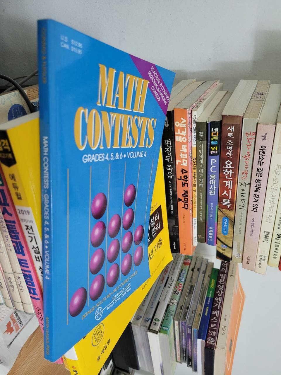 Math Contests Grades 4, 5, & 6 (Paperback, 1st) 