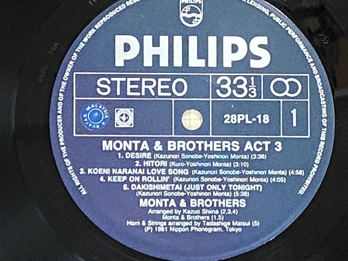 [LP] 몬타 & 브라더스 - Monta & Brothers Act 3 OST LP [말레이시아반]