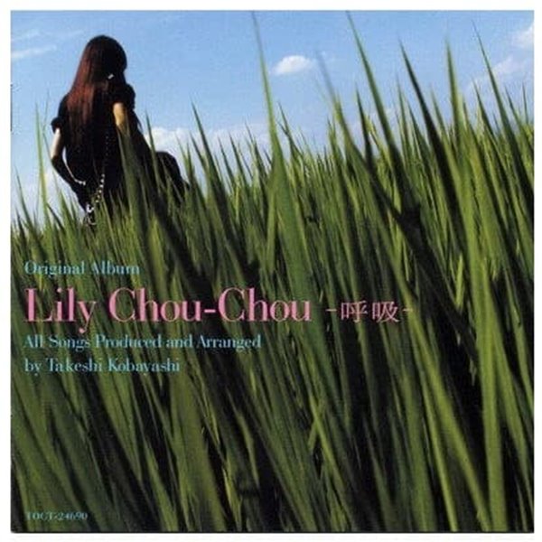 [중고샵] 릴리 슈슈 (Lily Chou Chou) 호흡 미개봉 LP - 예스24 [중고샵]릴리 슈슈 (Lily Chou Chou) 호흡 미개봉 LP - 예스24