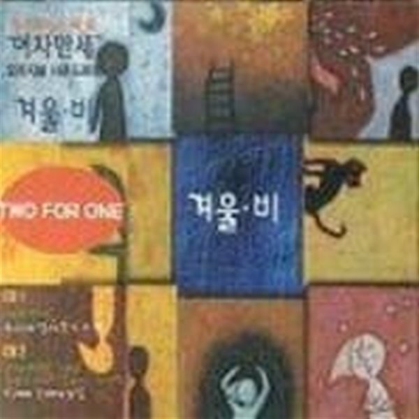 [미개봉] O.S.T. / 여자만세 (SBS 드라마 스페셜) (2CD)