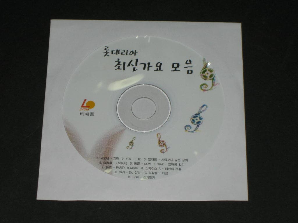 롯데리아 최신가요 모음 ,,, 알CD / 롯데리아 비매품