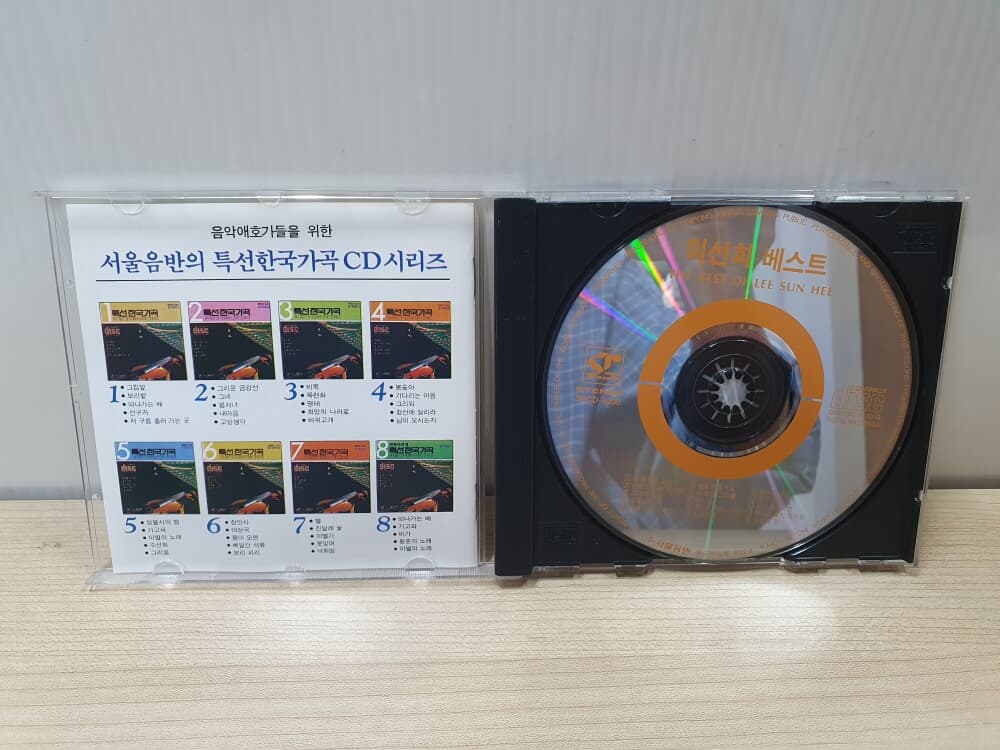 [CD] 이선희 베스트