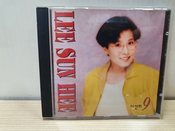 이선희 9집 / CD