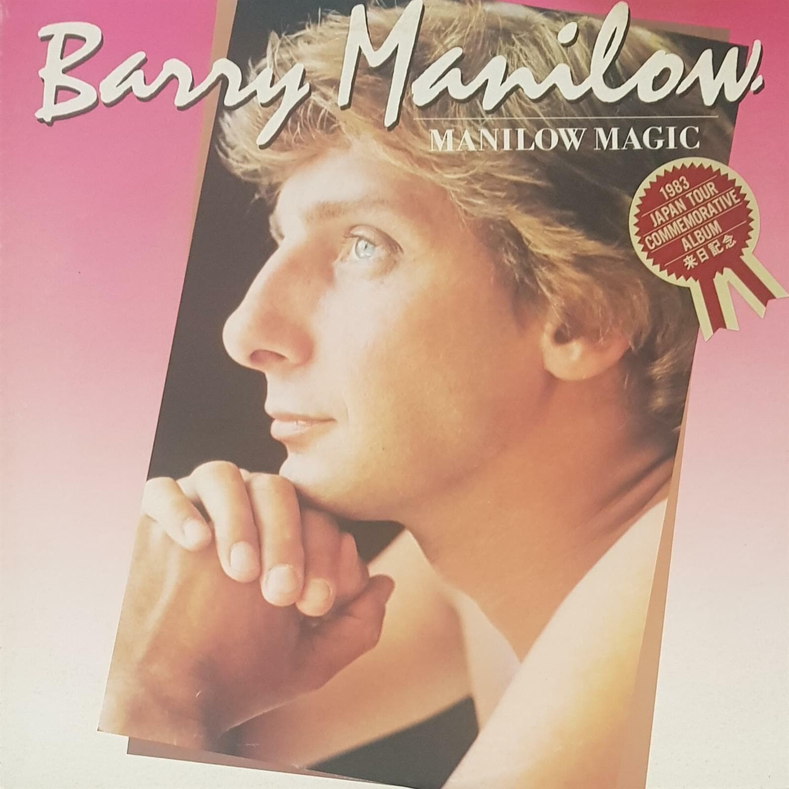 [일본반][LP] Barry Manilow - Manilow Magic