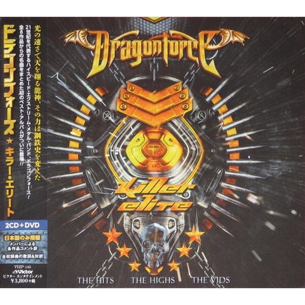 Dragonforce (드래곤포스) - Killer Elite (The Hits - The Highs - The Vids) [2CD+DVD/일본반/미개봉신품]