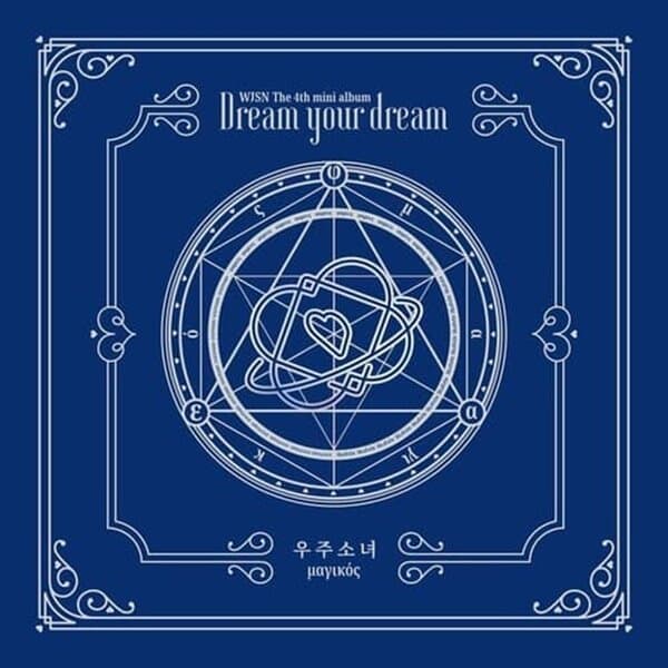 우주소녀 (WJSN (Cosmic Girls)) - 미니앨범 4집 : Dream your dream