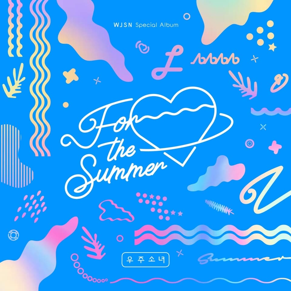 우주소녀 (WJSN (Cosmic Girls)) - 여름 스페셜 앨범 : For the Summer [음반 1종 랜덤발송]