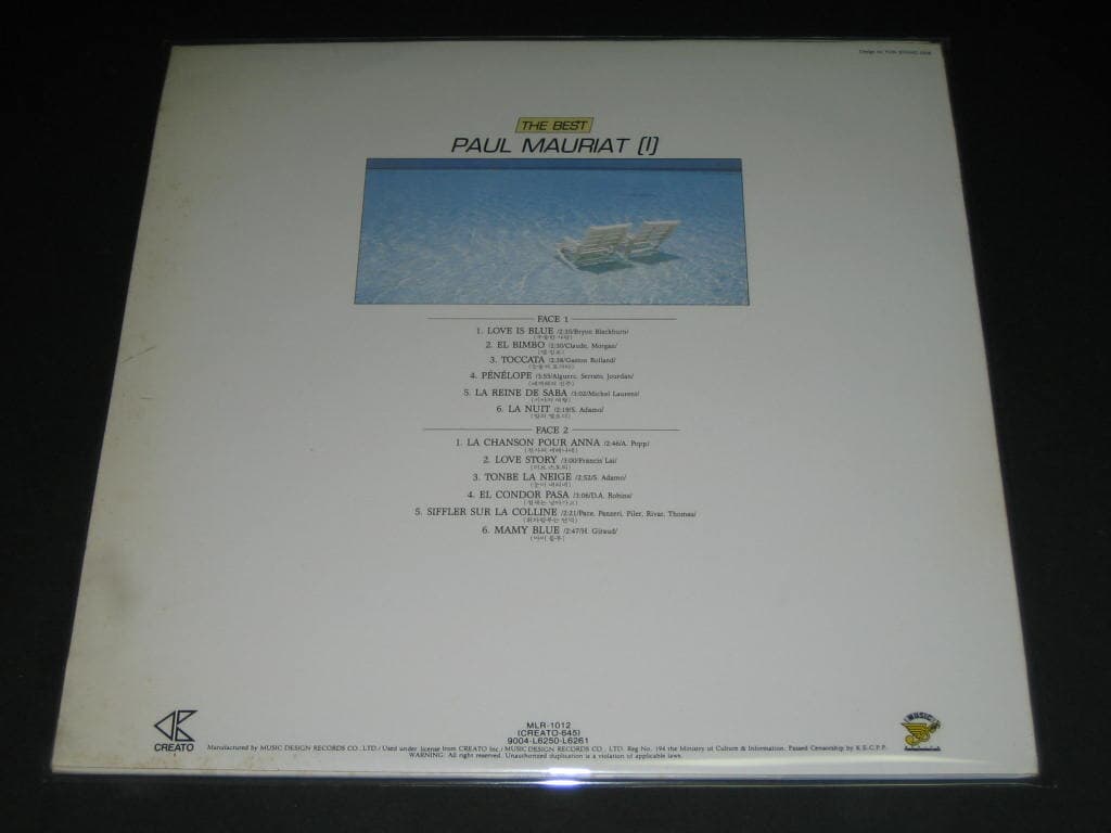 폴모리아 the best paul mauriat  LP음반 ,,, 폴모리아 LP