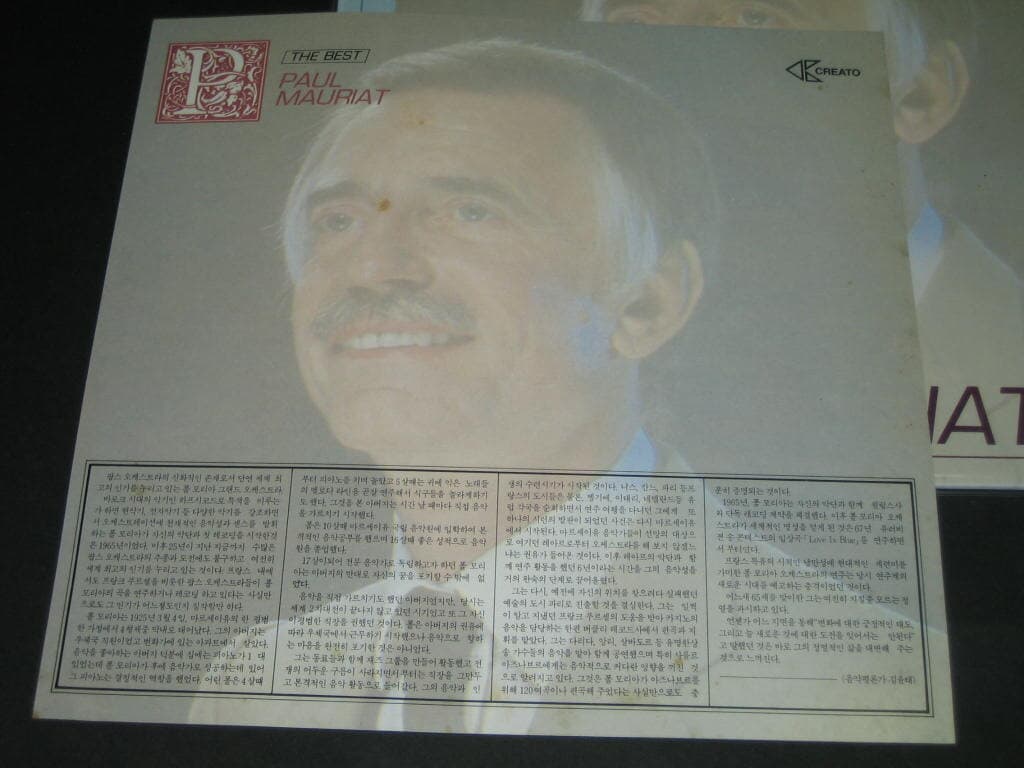 폴모리아 the best paul mauriat  LP음반 ,,, 폴모리아 LP